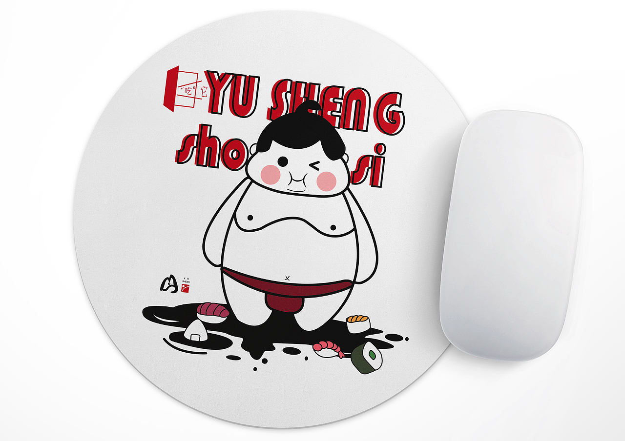 鱼生寿司VI视觉识别手册