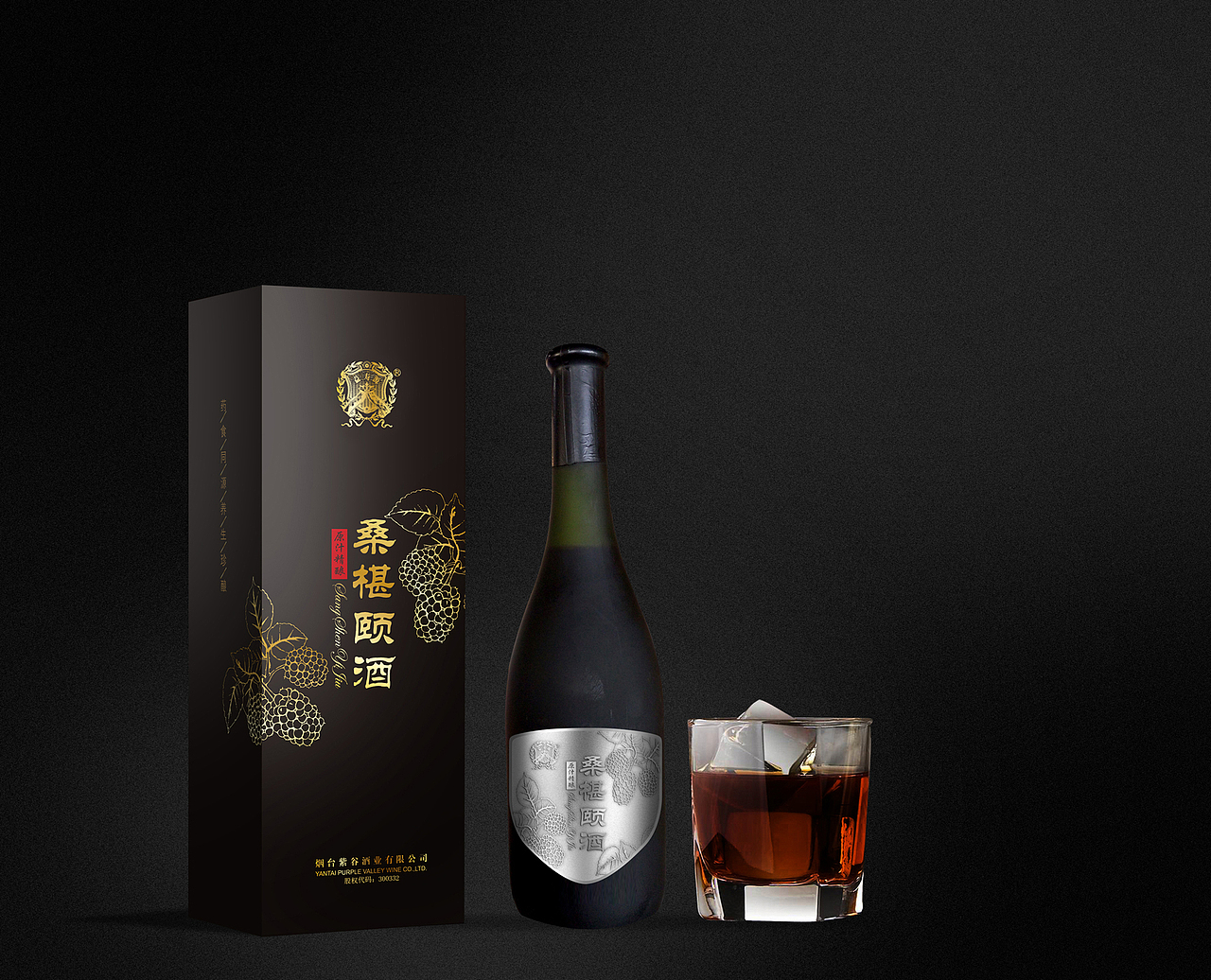 酒包装设计