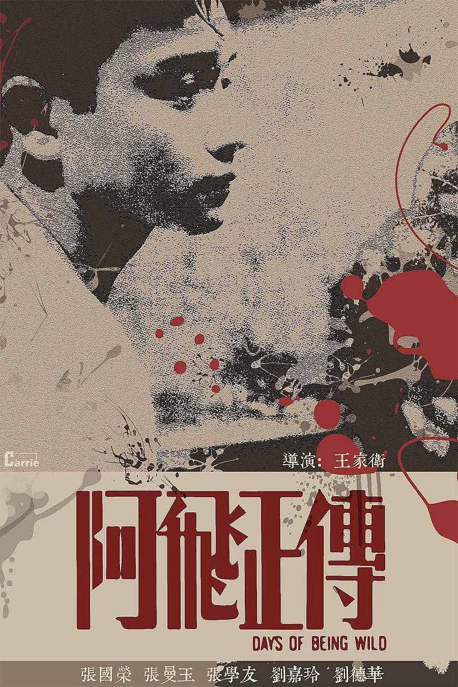 阿飞正传梁朝伟经典3分钟