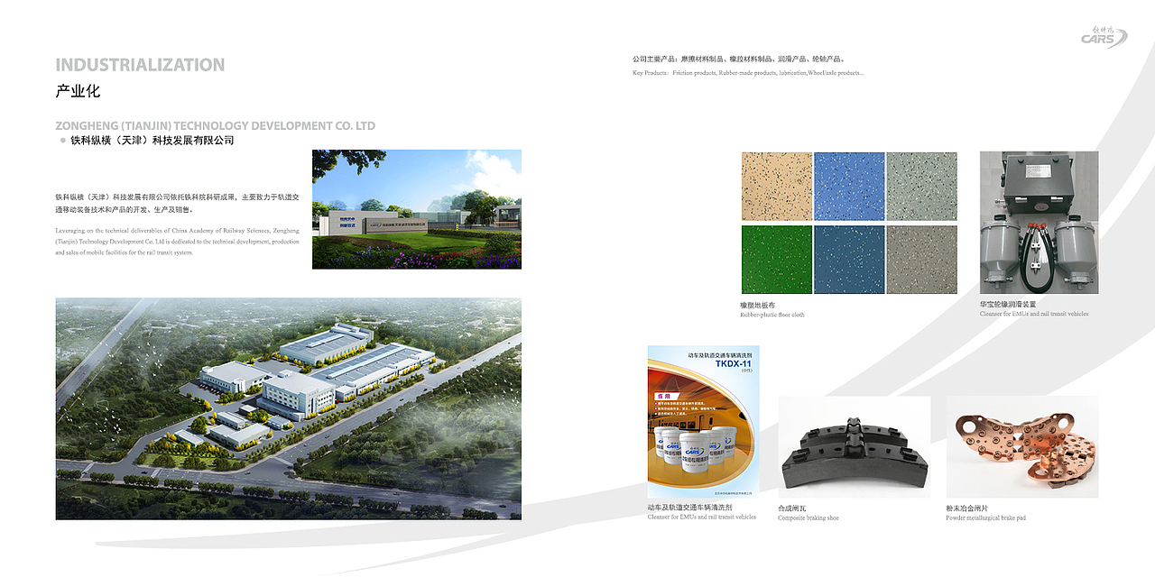 铁科研金属于化学研究所宣传册（图ZMTE3Nzk5NjUy） - 书籍/画册 - 站酷设计师sunny_landy原创素材 - 站酷ZCOOL
