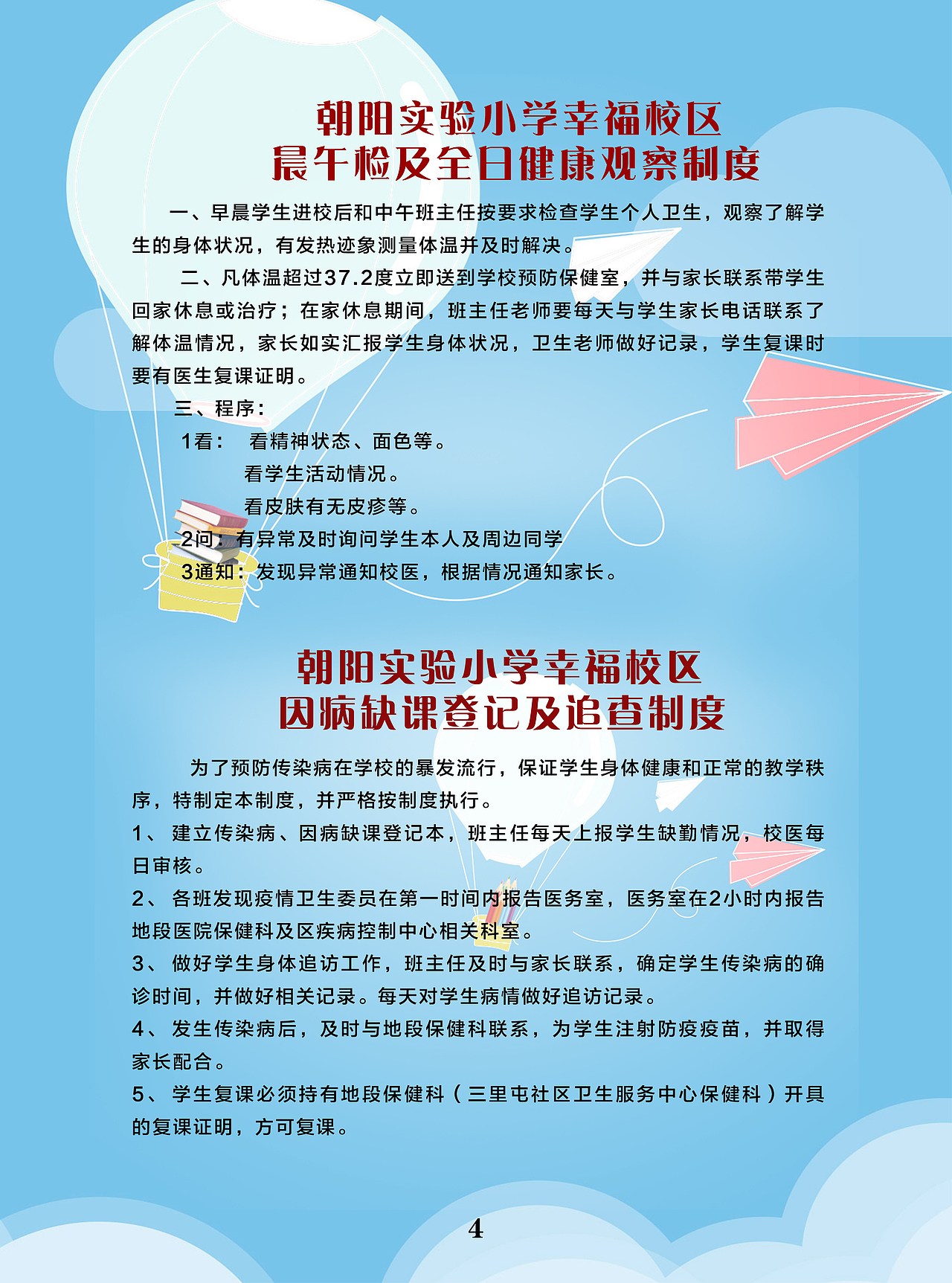 晨午检画册设计