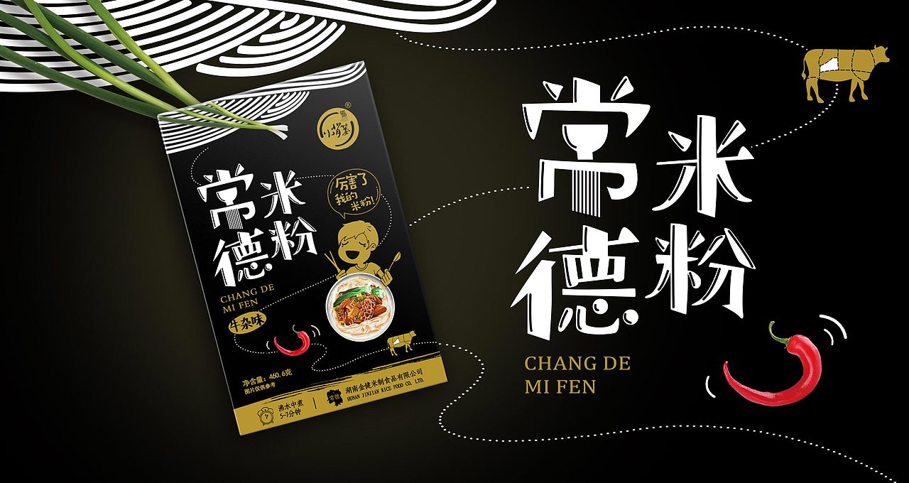 金健常德米粉包装设计