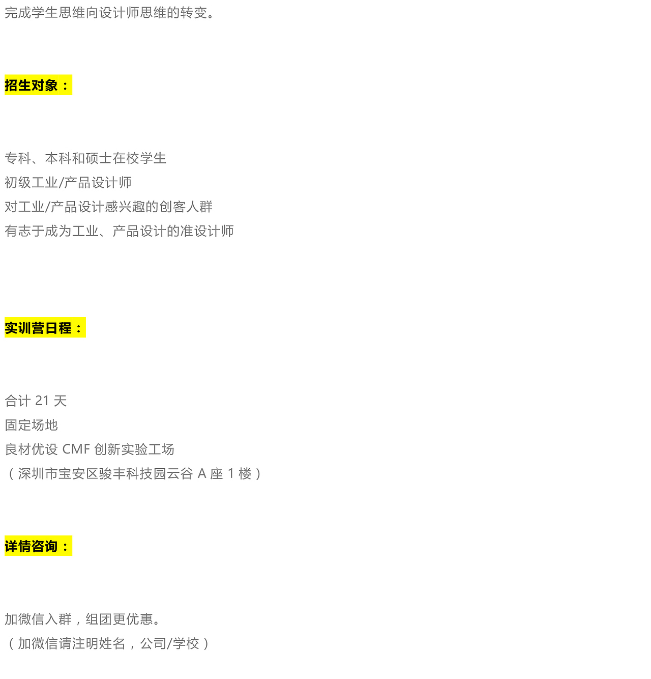 千变万化的产品造型,如何进行CMF设计?