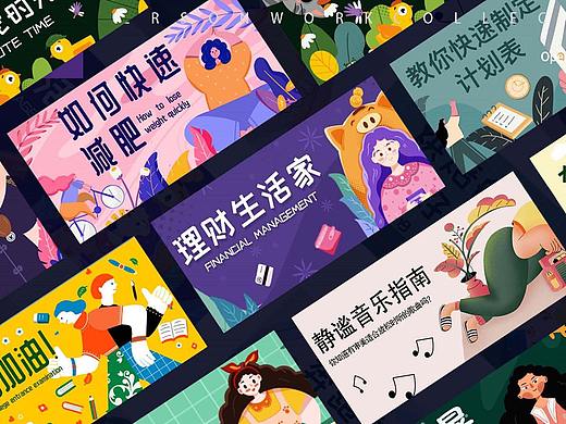 插画设计，banner，开屏，网易云音乐年度音乐报告h5