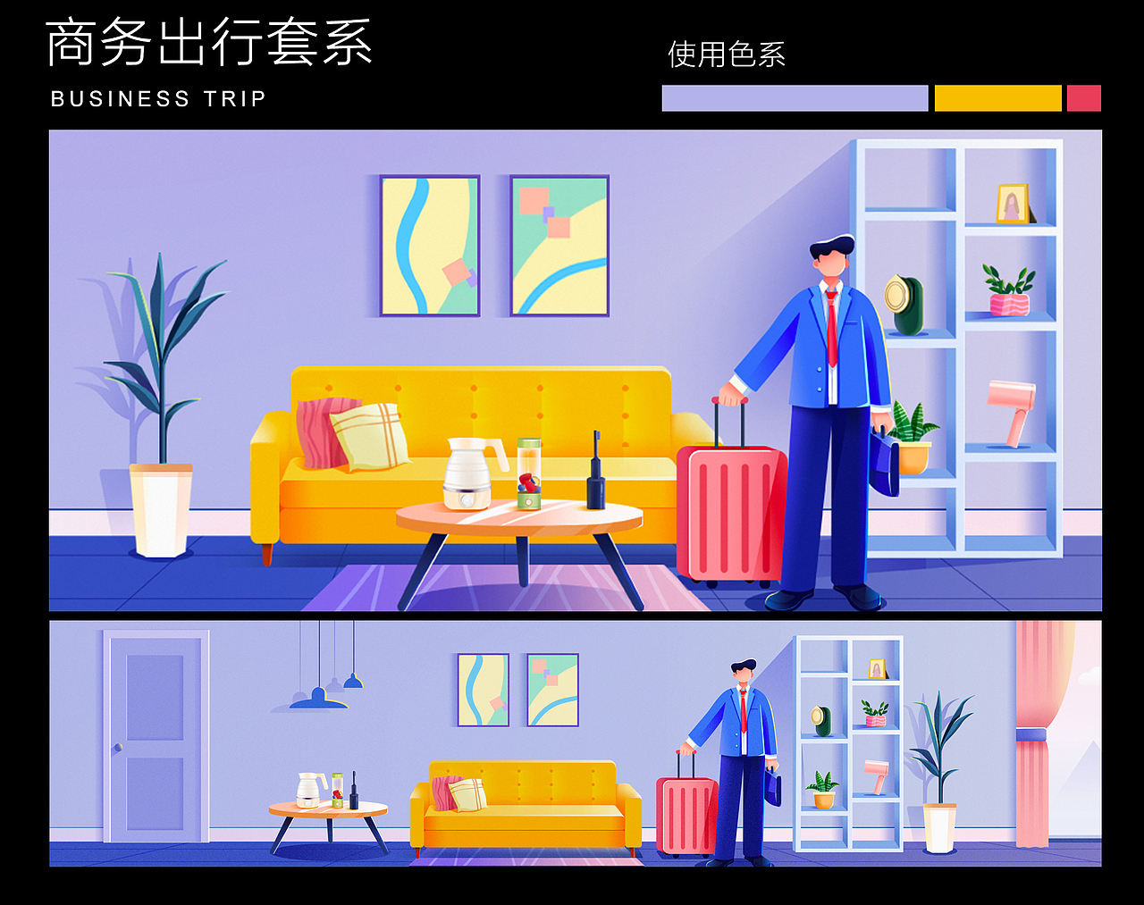 美的智能门店终端套系图（图ZMjU0NTMxNDcy） - 商业插画 - 站酷设计师美设会原创素材 - 站酷ZCOOL