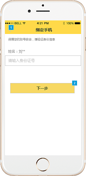 “约霸”学习APP
