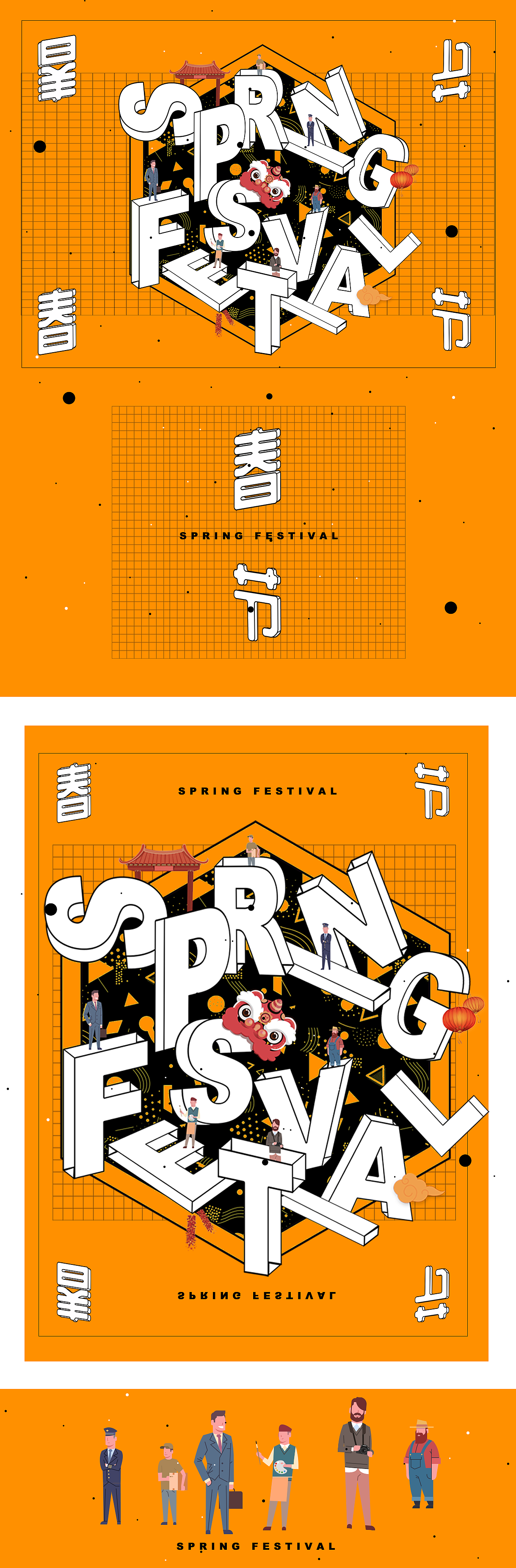 春节（图ZMTQxMTgwMjI0） - 海报 - 站酷设计师Jearfly原创素材 - 站酷ZCOOL