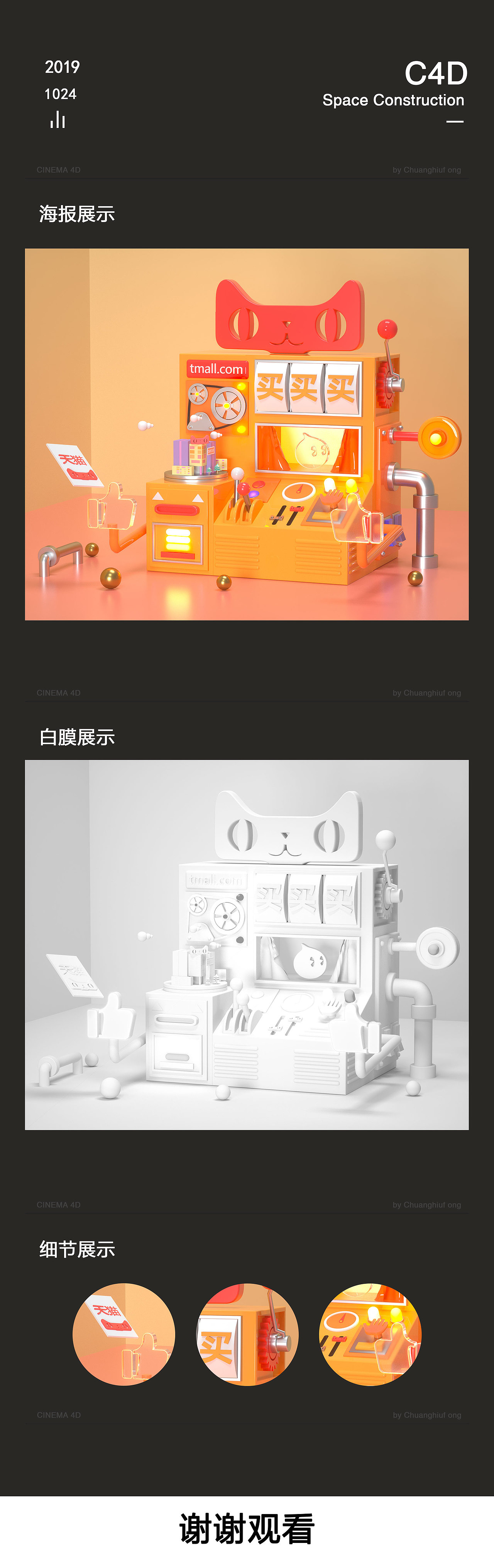 C4D 游戏机（图ZMTkyNjU0OTc2） - 其他网页 - 站酷设计师癶駁G原创素材 - 站酷ZCOOL
