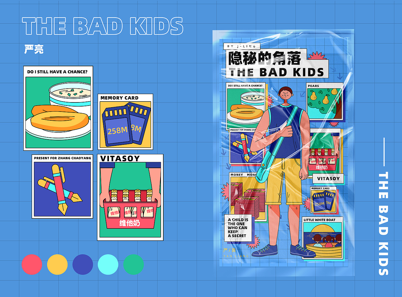 上半年插画总结（图ZMjE3ODEzOTEy） - 商业插画 - 站酷设计师Linglalala原创素材 - 站酷ZCOOL