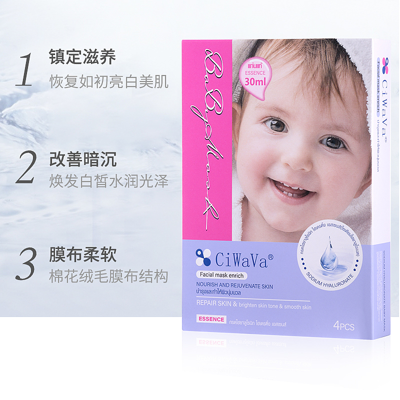 婴儿面膜主图+详情页