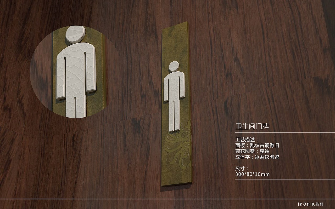 开封铂尔曼室内标识方案+实景照片+手绘