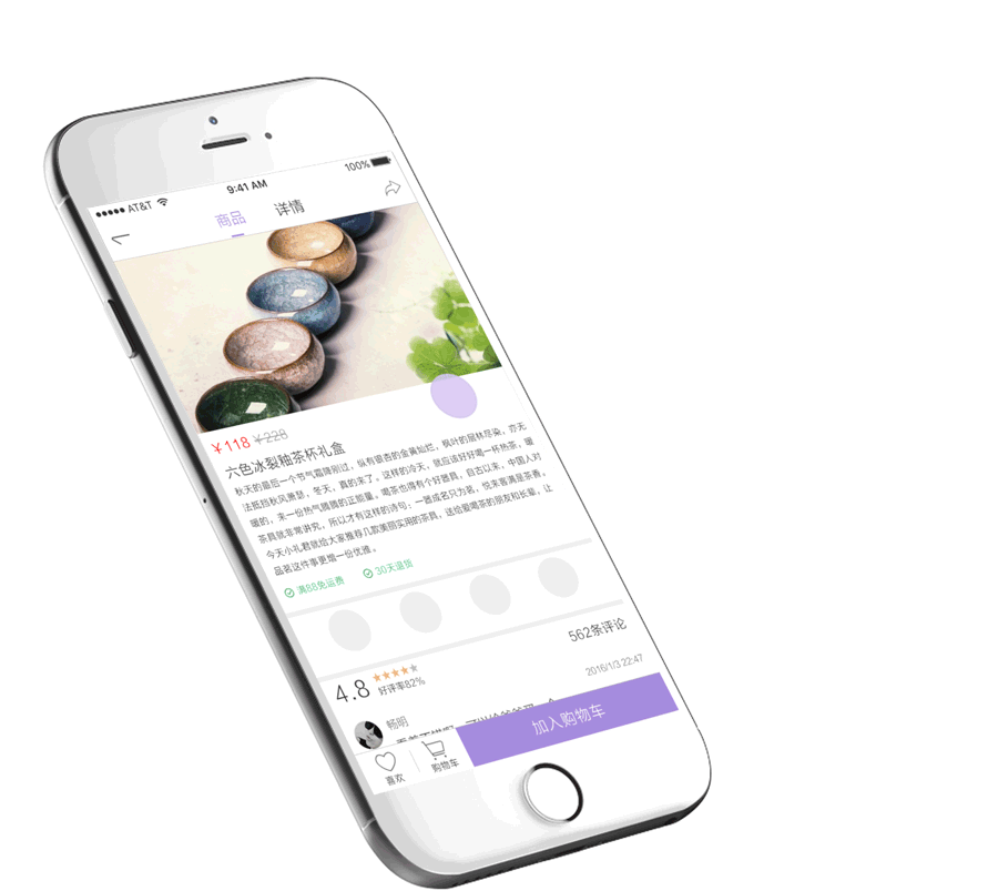 集声控智能、电商、社交于一体的工具型APP设计（图ZNDc1NzY1NTI=） - APP界面 - 站酷设计师不要超超原创素材 - 站酷ZCOOL