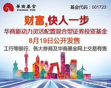 华商基金宣传设计系列（图ZNTEzMTE3NDg=） - 宣传物料 - 站酷设计师taoweil1125原创素材 - 站酷ZCOOL