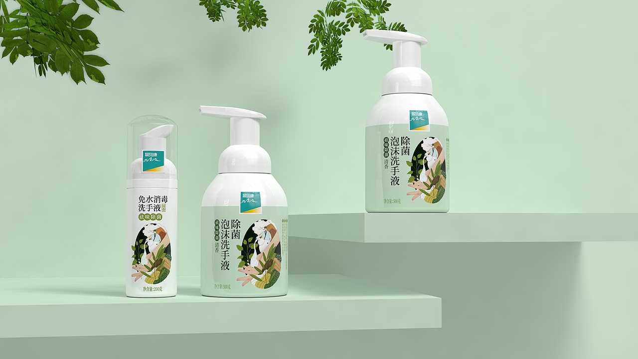 日化产品洗手液包装设计（图ZMTIzODY4MDAw） - 包装 - 站酷设计师好霸气的灬名字原创素材 - 站酷ZCOOL