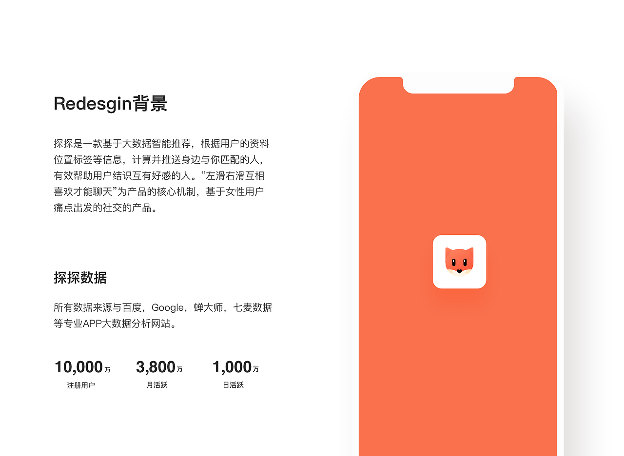 探探概念设计（图ZMTU0OTc5MzA4） - APP界面 - 站酷设计师xiaodan7原创素材 - 站酷ZCOOL