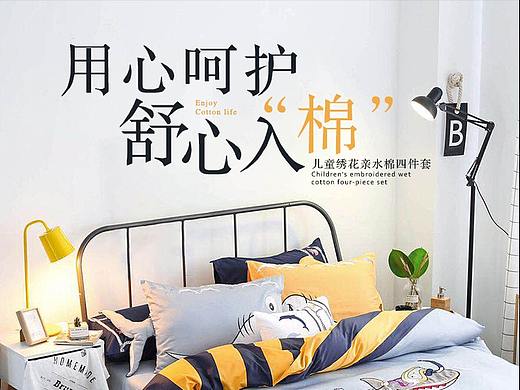 儿童四件套