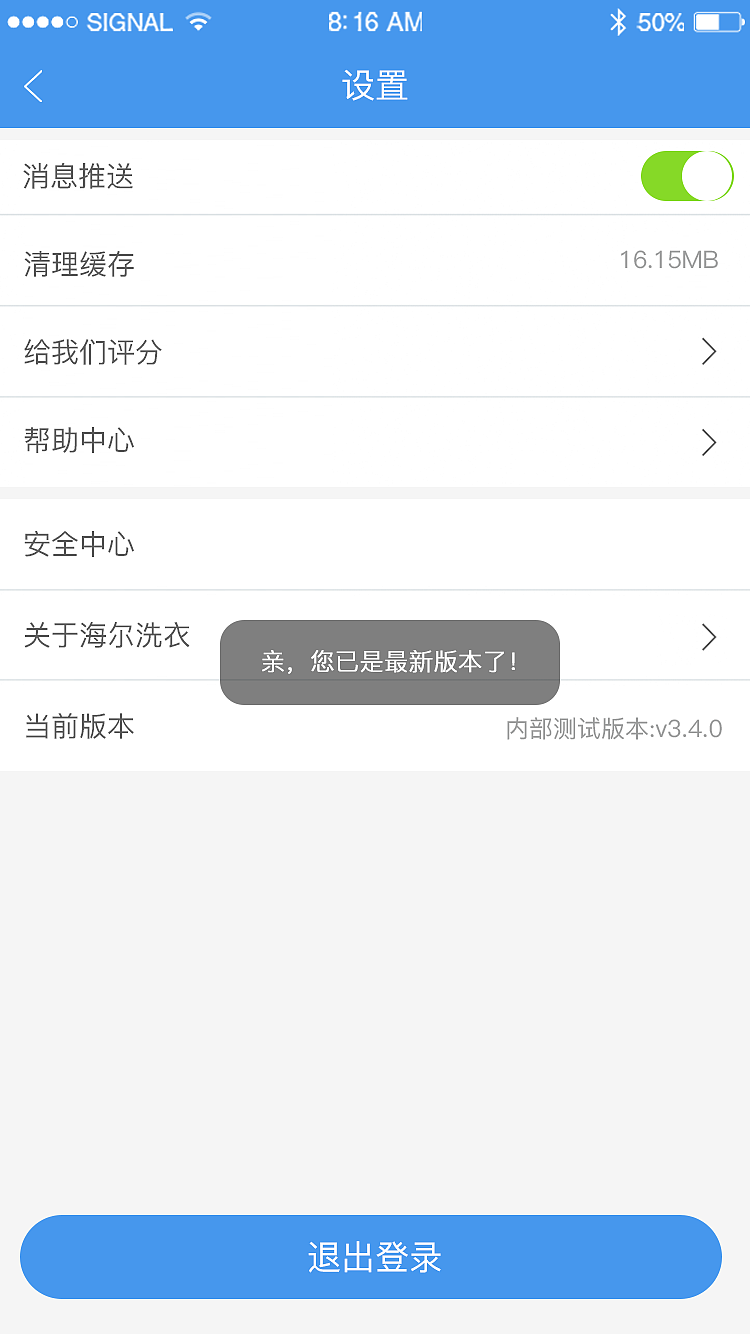 海尔洗衣APP（图ZMjI2MzkwNDE2） - APP界面 - 站酷设计师王腾呀原创素材 - 站酷ZCOOL