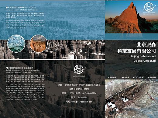 3折页（个人主页-ZMjg4OTA5NzI=） - 其他平面 - 站酷设计师很高兴遇到你您好原创素材 - 站酷ZCOOL