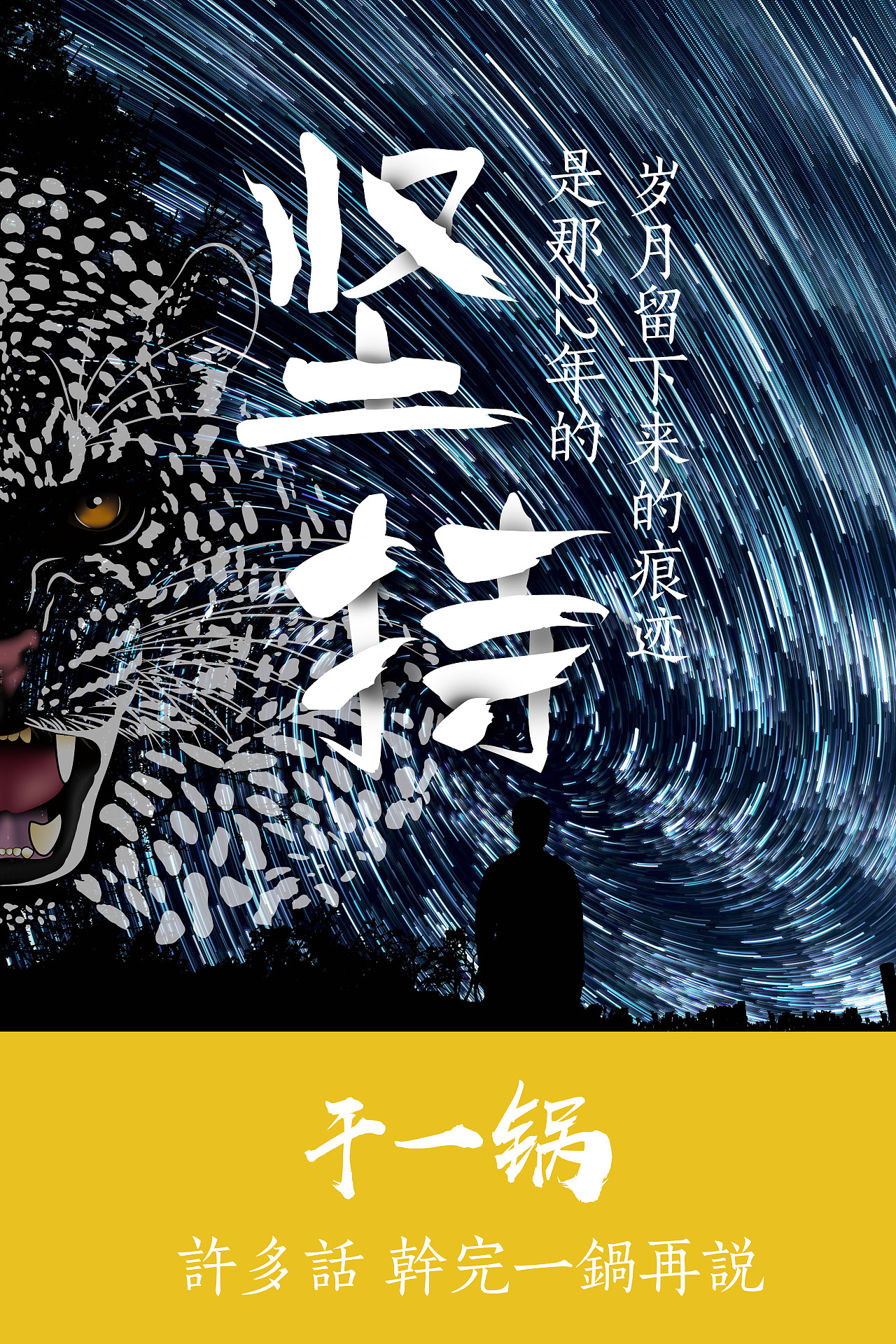 黑蚁团队—干一锅（图ZMTU2MjkwMTA4） - 品牌 - 站酷设计师黑蚁团队原创素材 - 站酷ZCOOL