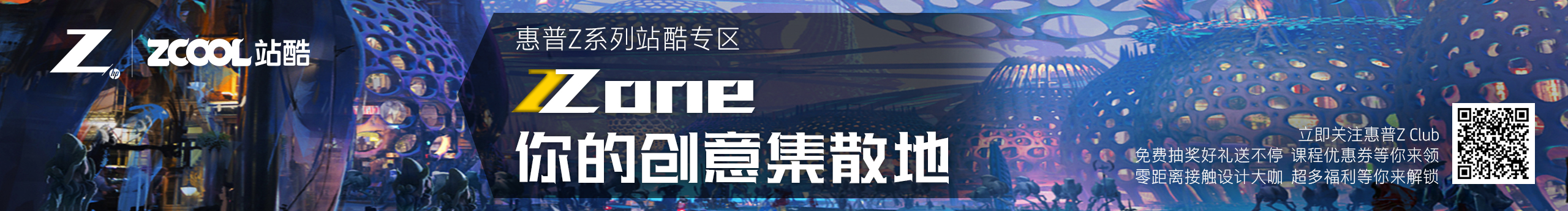 惠普Z系列的個人主頁（封面預(yù)覽） - 主頁封面設(shè)置 - 站酷設(shè)計師惠普Z系列原創(chuàng)素材 - 站酷ZCOOL