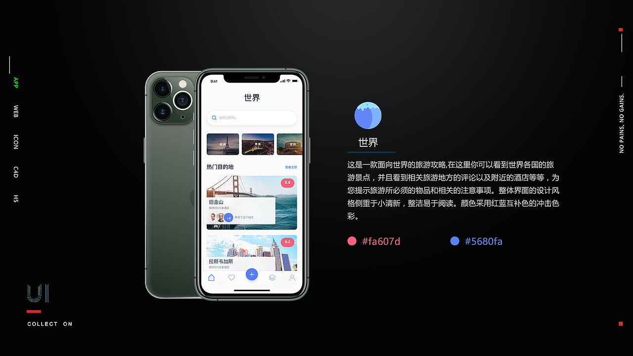 部分作品集（图ZMjAyMTQyNzA4） - APP界面 - 站酷设计师徐jc原创素材 - 站酷ZCOOL
