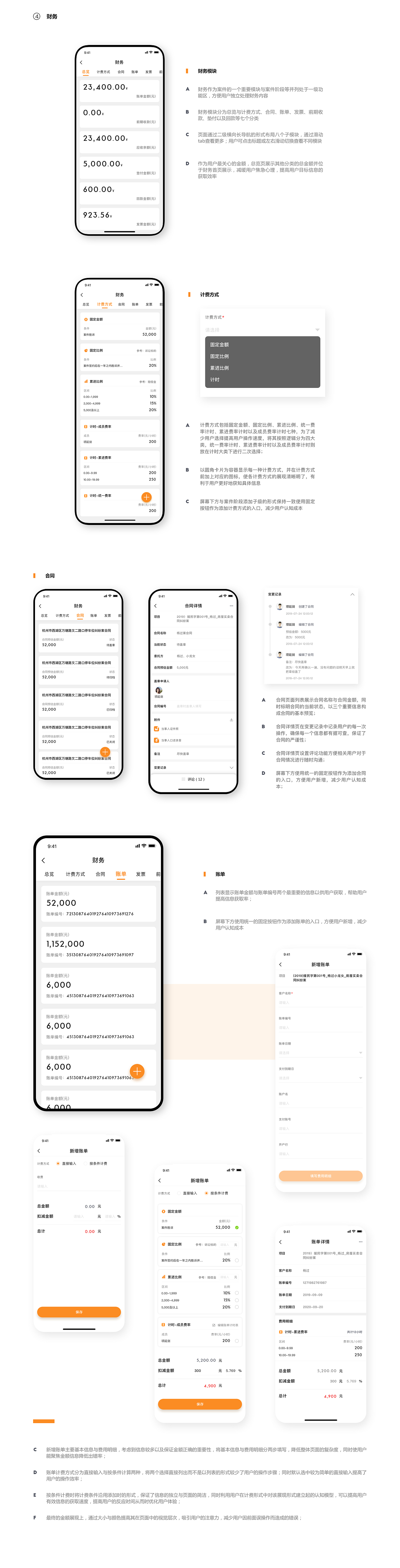 智能化办案APP总结