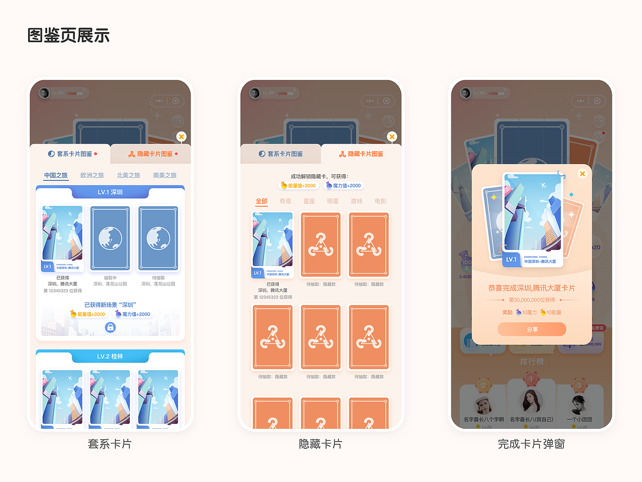 【魔力碎片】小游戏（图ZMjQxMTY5MTA0） - 游戏UI - 站酷设计师Gordon7238原创素材 - 站酷ZCOOL
