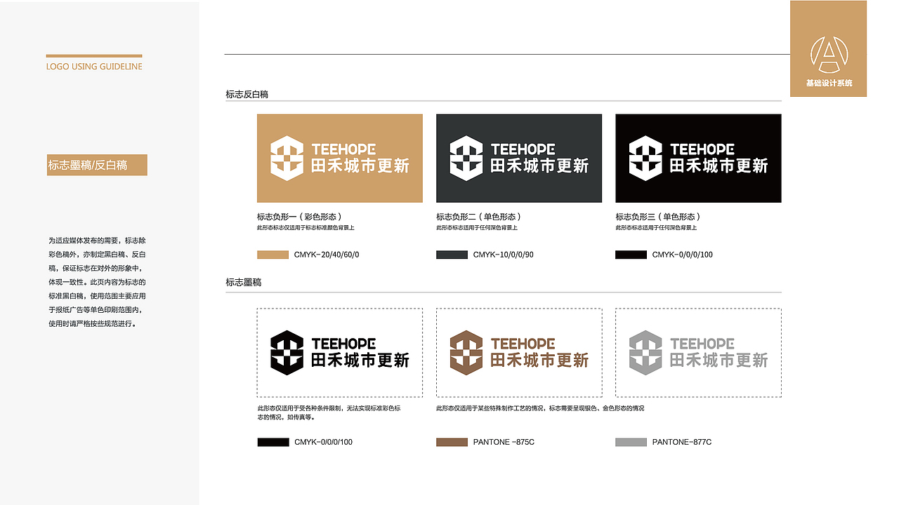 黑璞设计-商用案例二（图ZMjY4NDU1MDcy） - Logo - 站酷设计师黑璞设计原创素材 - 站酷ZCOOL