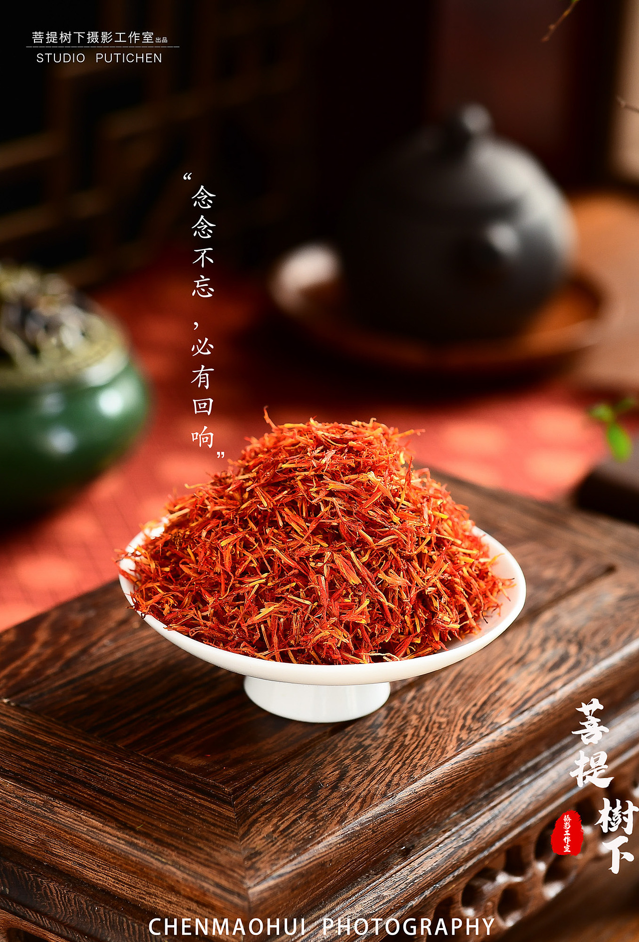 中药（图ZMjgxMzM1Mzcy） - 产品摄影 - 站酷设计师摄影师陈茂辉原创素材 - 站酷ZCOOL