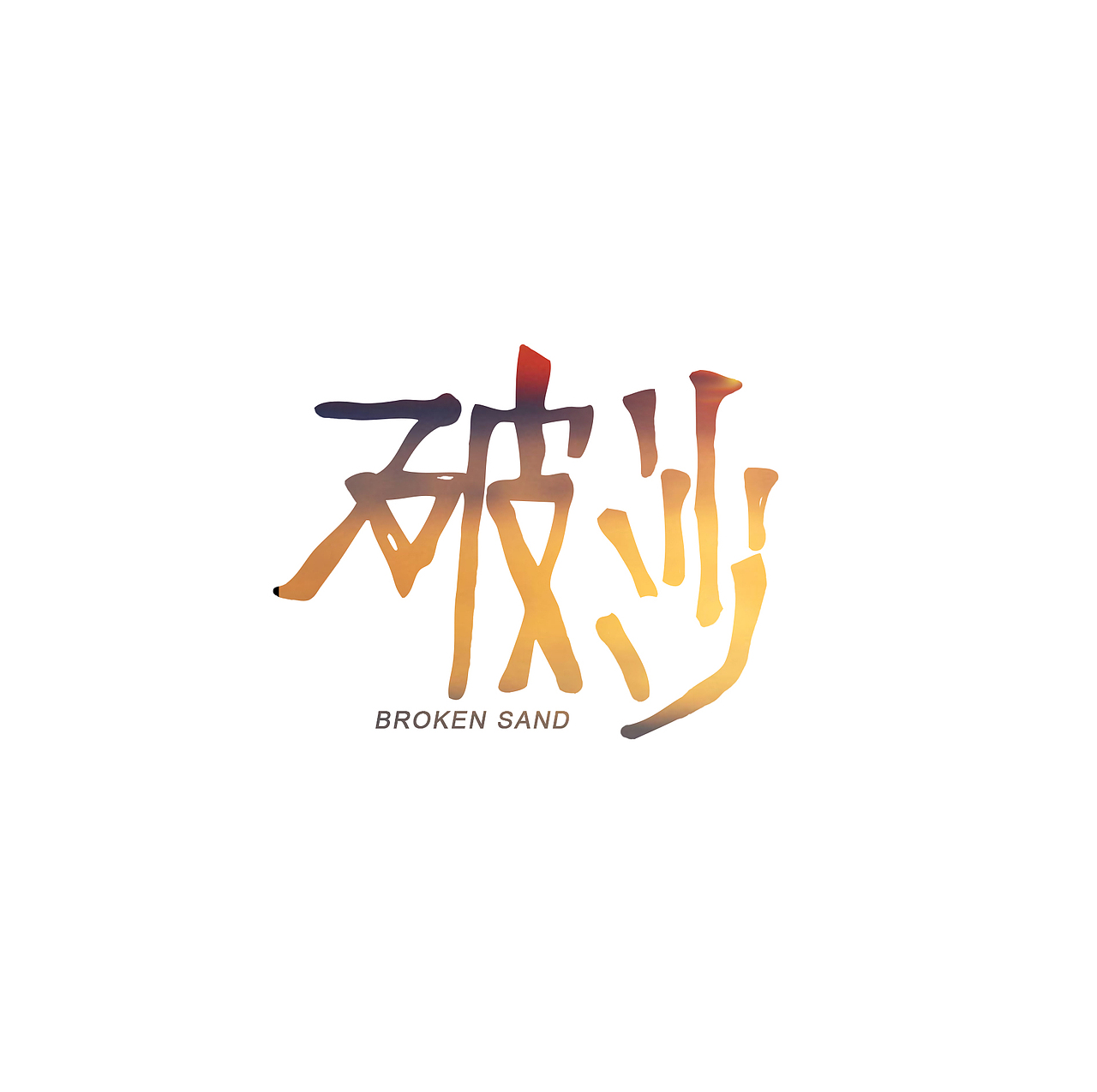 字体消息（图ZNDc3NzUzODg=） - 字体/字形 - 站酷设计师茶茶殿原创素材 - 站酷ZCOOL