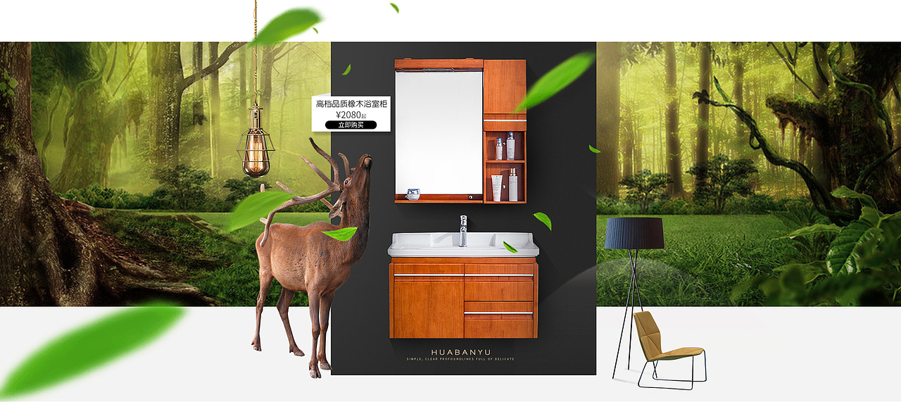 浴室柜马桶花洒海报