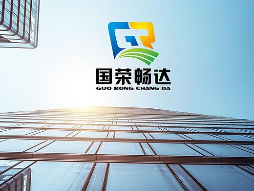 国荣畅达LOGO设计