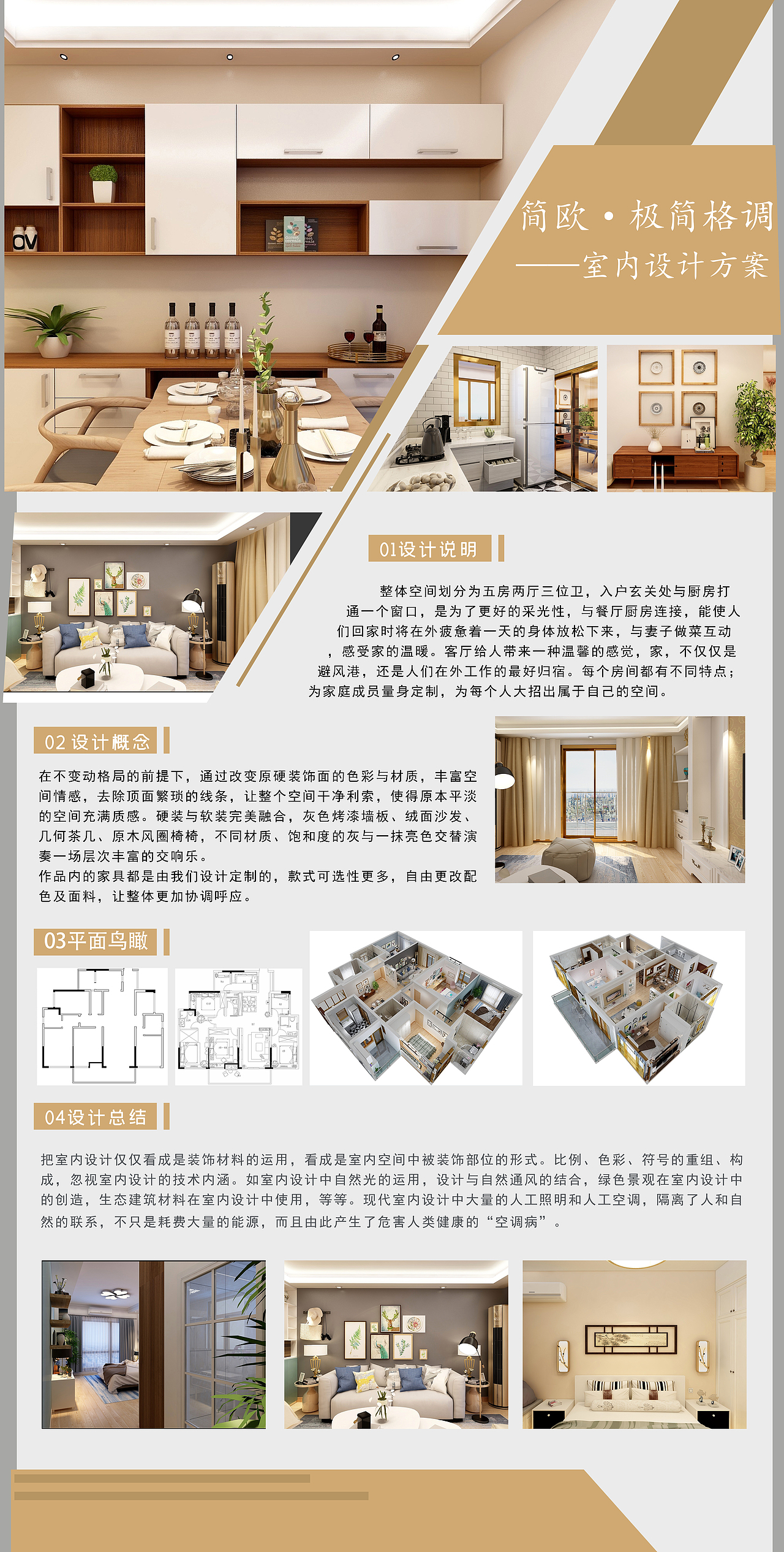 建筑,室内a3展板