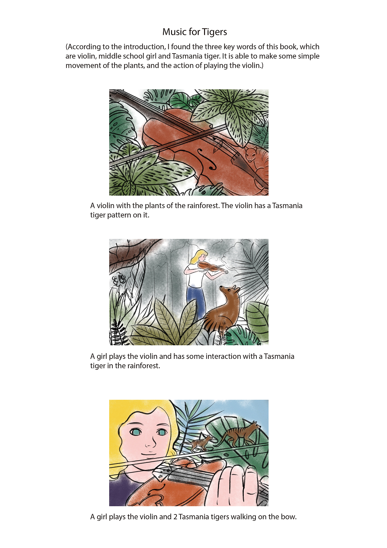 『老虎的音乐』草稿