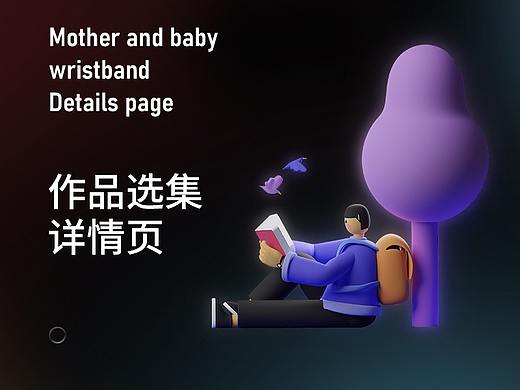 近期详情页