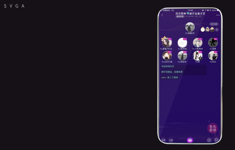 SVGA直播礼物动效（第五期）（图ZMjY3MTExNDI4） - 动效设计 - 站酷设计师Anddyking原创素材 - 站酷ZCOOL