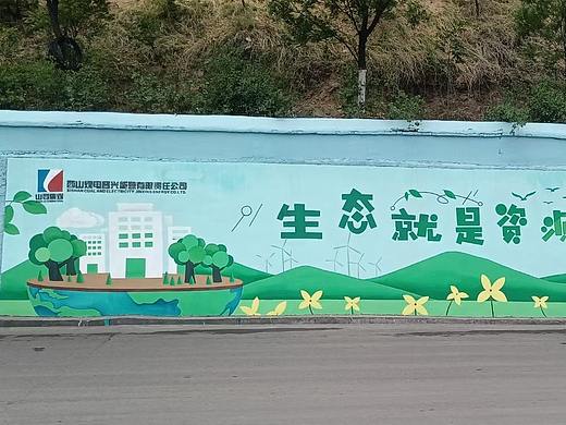 斜沟煤矿生态护坡墙体彩绘外墙彩绘手绘壁画护坡彩绘画