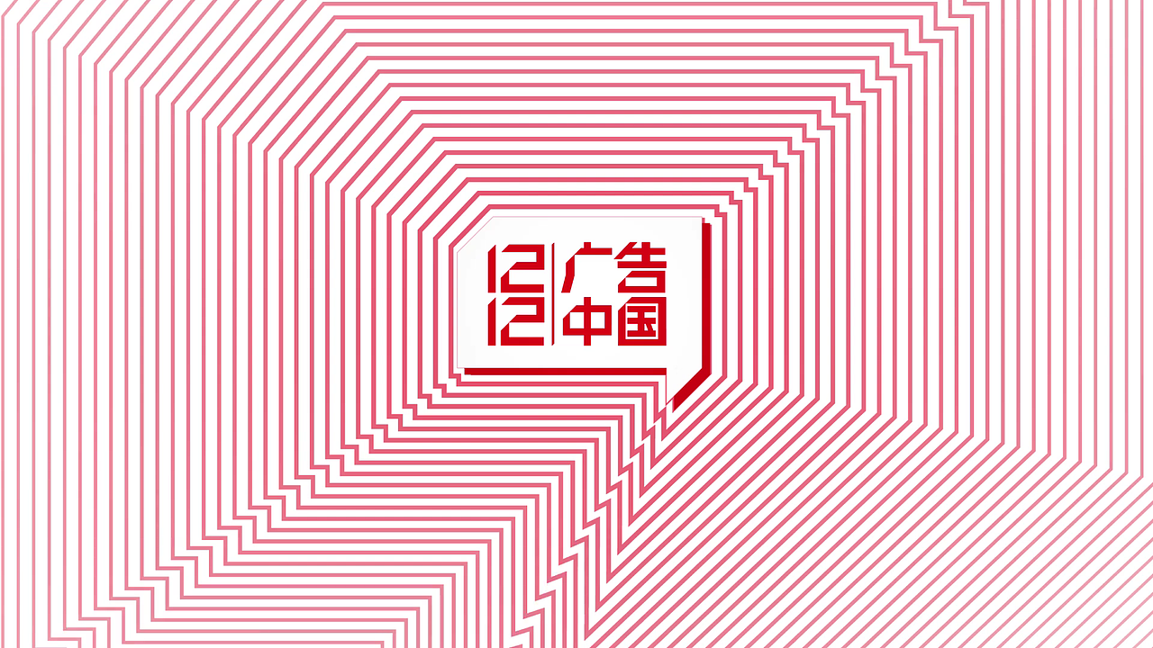 1212广告中国AE(这是最终的看这个)