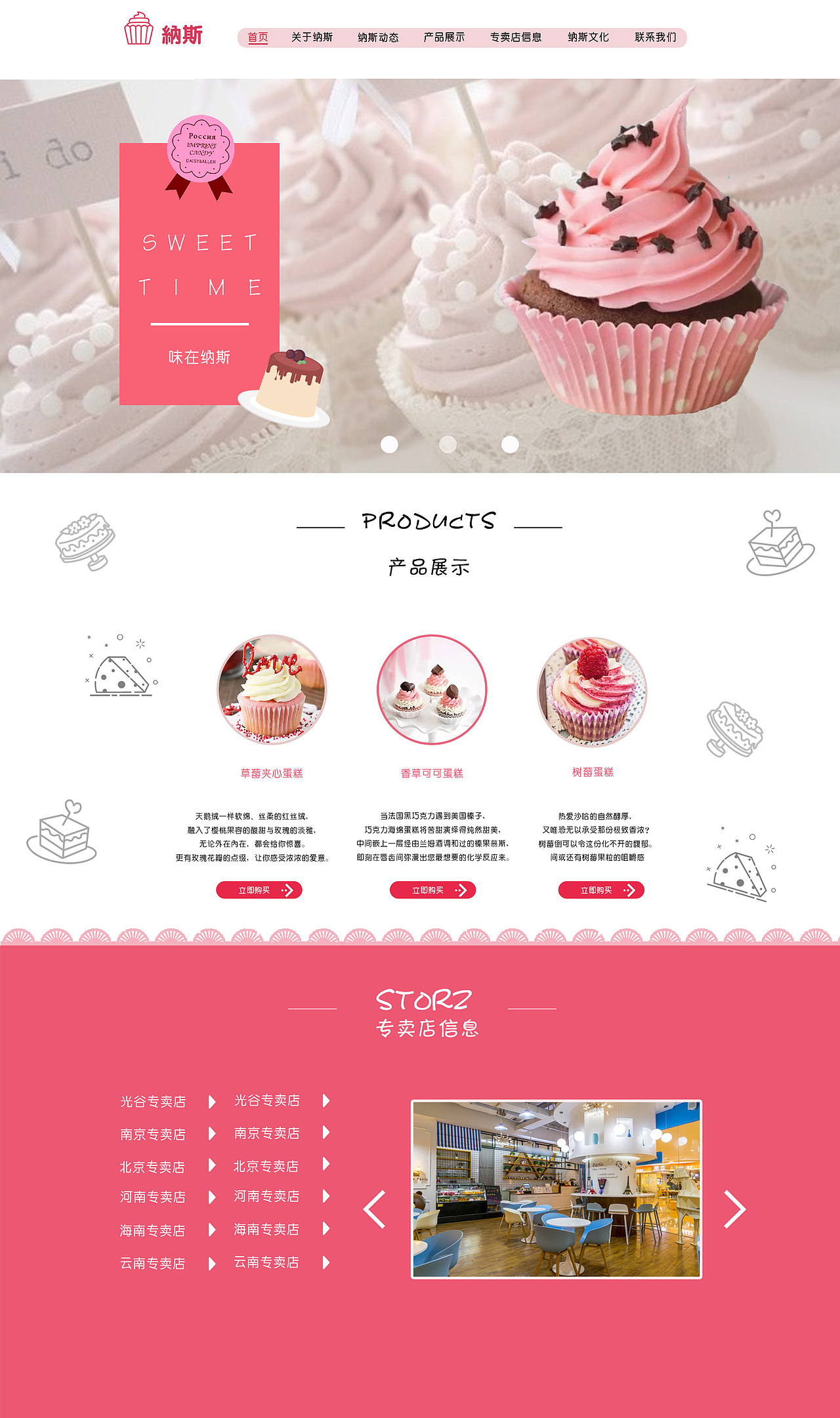 蛋糕企业站（图ZMTEyMzI4NTAw） - 其他网页 - 站酷设计师春告鸟原创素材 - 站酷ZCOOL