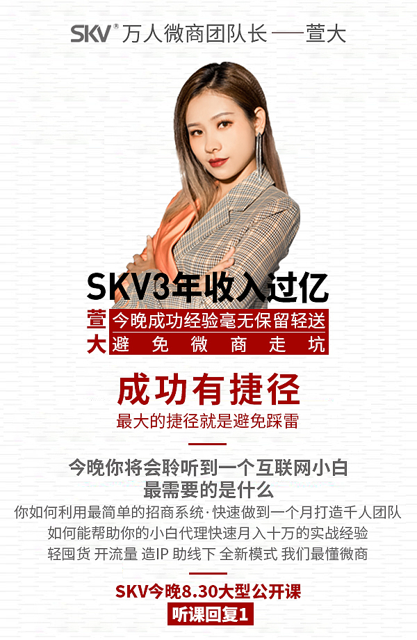 微商讲师（图ZMTcwNDE3OTk2） - 其他平面 - 站酷设计师辰莀晨原创素材 - 站酷ZCOOL