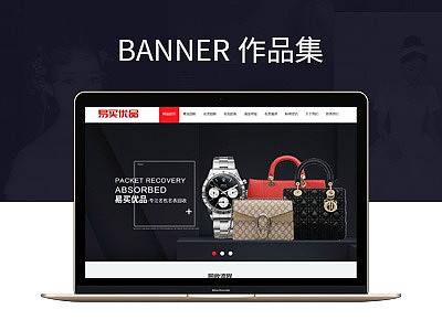 6月banner合集