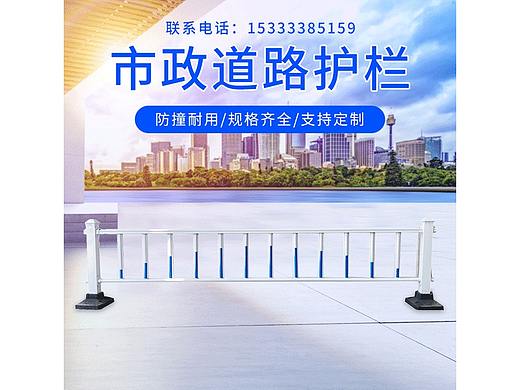 护栏主图+详情（个人主页-ZNDY3NTc1NTY=） - 电商 - 站酷设计师Miracle任平生原创素材 - 站酷ZCOOL