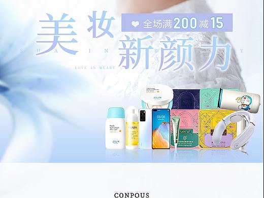 美妆新颜力（个人主页-ZNTM2MDkzMjg=） - 海报 - 站酷设计师飞鸟与梦原创素材 - 站酷ZCOOL