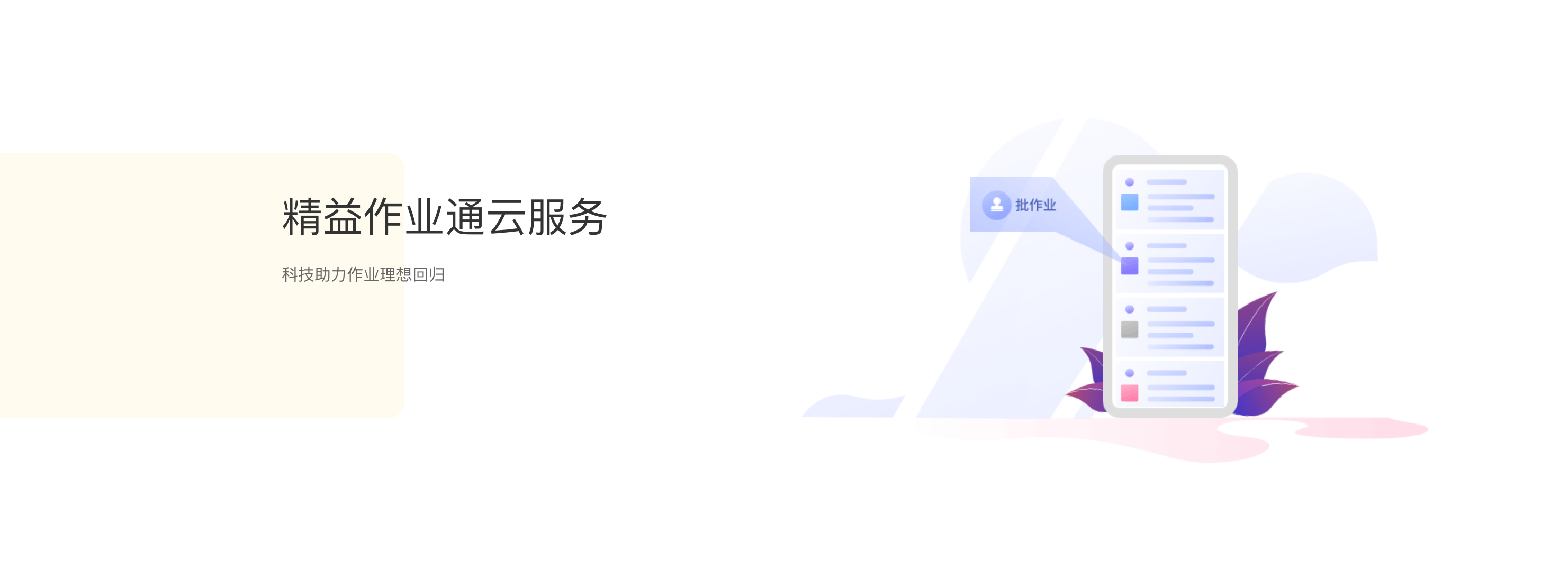 微动画banner（图ZMjYzODYyODI4） - 其他UI - 站酷设计师UI八佰2原创素材 - 站酷ZCOOL