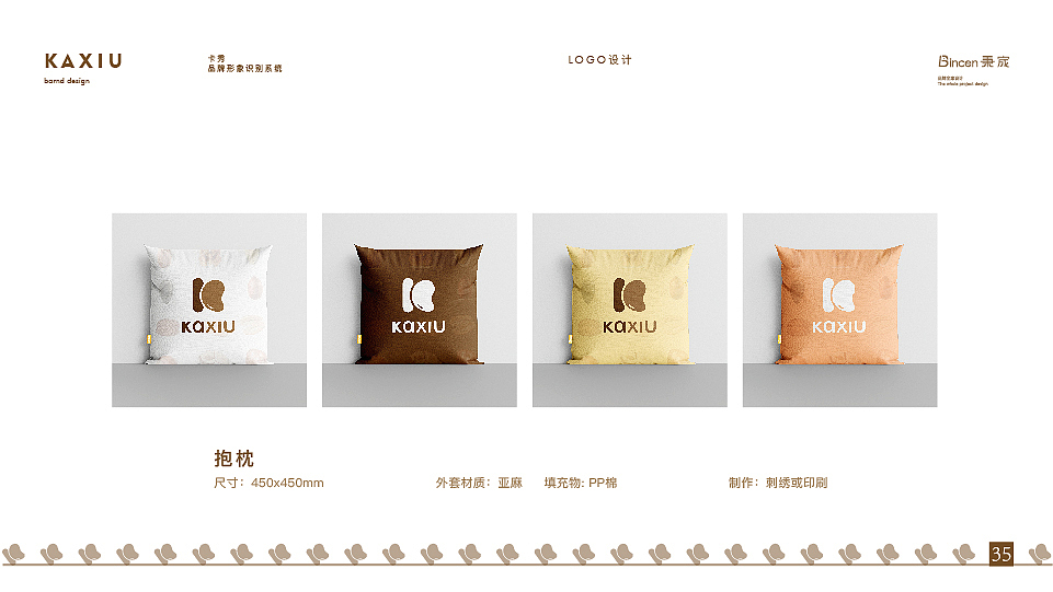 卡秀食品品牌原创全案设计分享