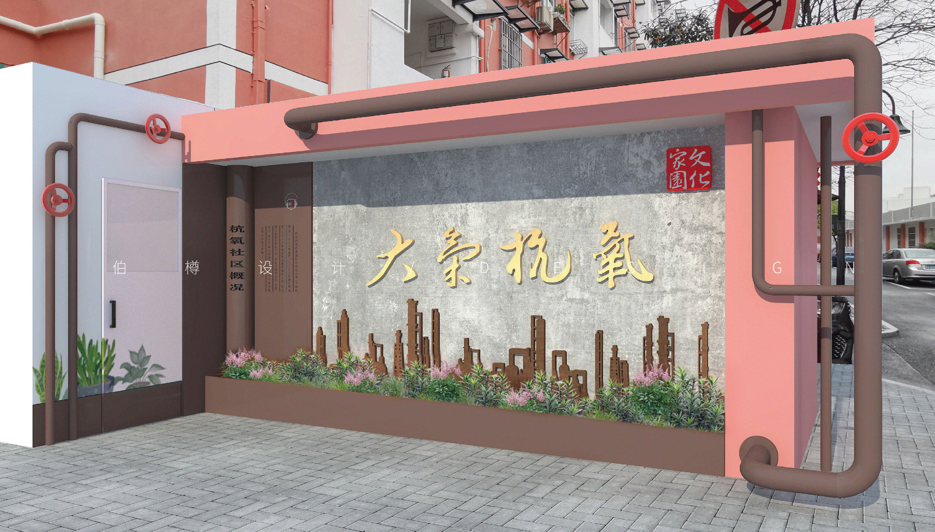 政企文化 - 东新街道杭氧社区文化家园展示设计(图ZMjg3NDI2NjE2) - 其他空间 - 站酷设计师伯樽创意设计原创素材 - 站酷ZCOOL