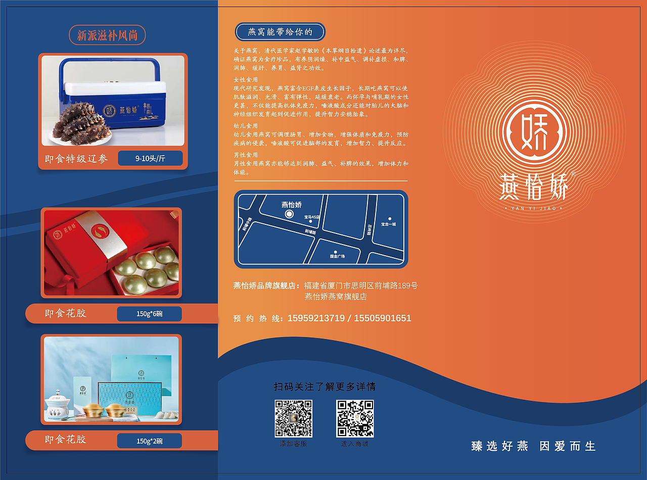 燕窝折页（图ZMjkyMDc1NTQw） - 宣传物料 - 站酷设计师juntaoblog原创素材 - 站酷ZCOOL