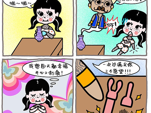 crossover 4格漫畫