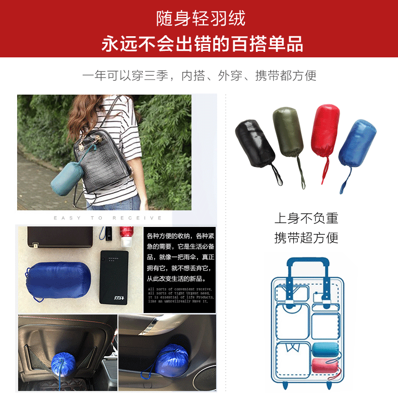 男士秋羽绒详情