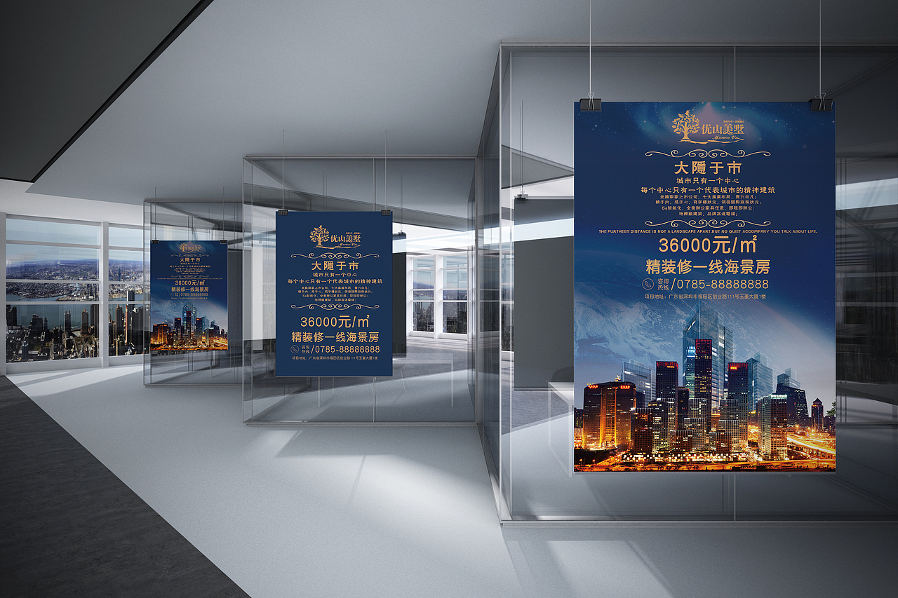 幾張房地產(chǎn)海報（圖ZOTY3MDUzNDQ=） - 海報 - 站酷設(shè)計師檸檬酸牙呀原創(chuàng)素材 - 站酷ZCOOL